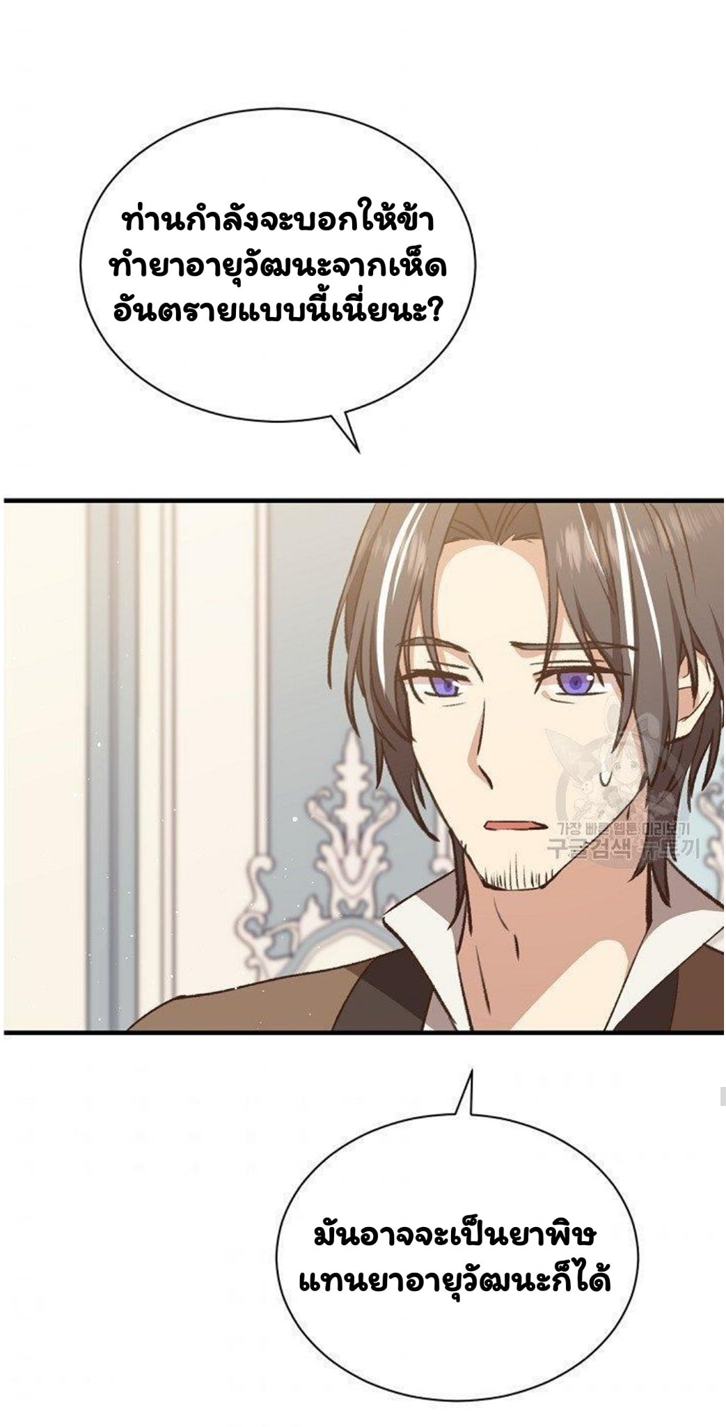 Return of the 8th Class Magician 16 (55)