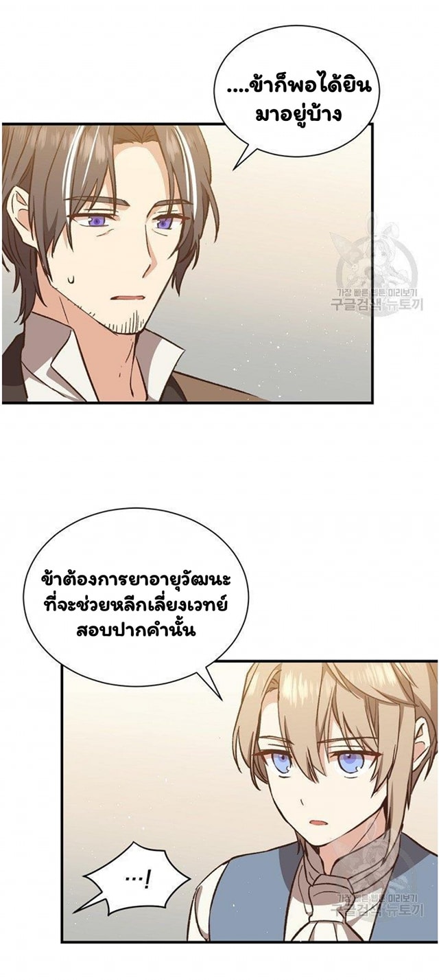 Return of the 8th Class Magician 16 (57)