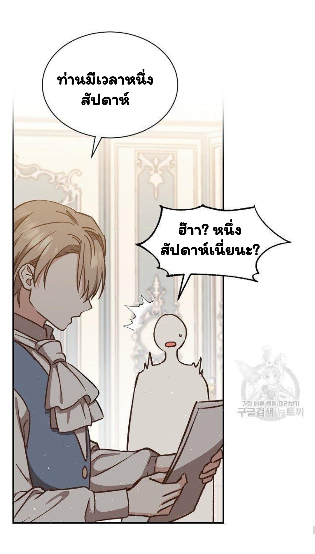 Return of the 8th Class Magician 16 (68)