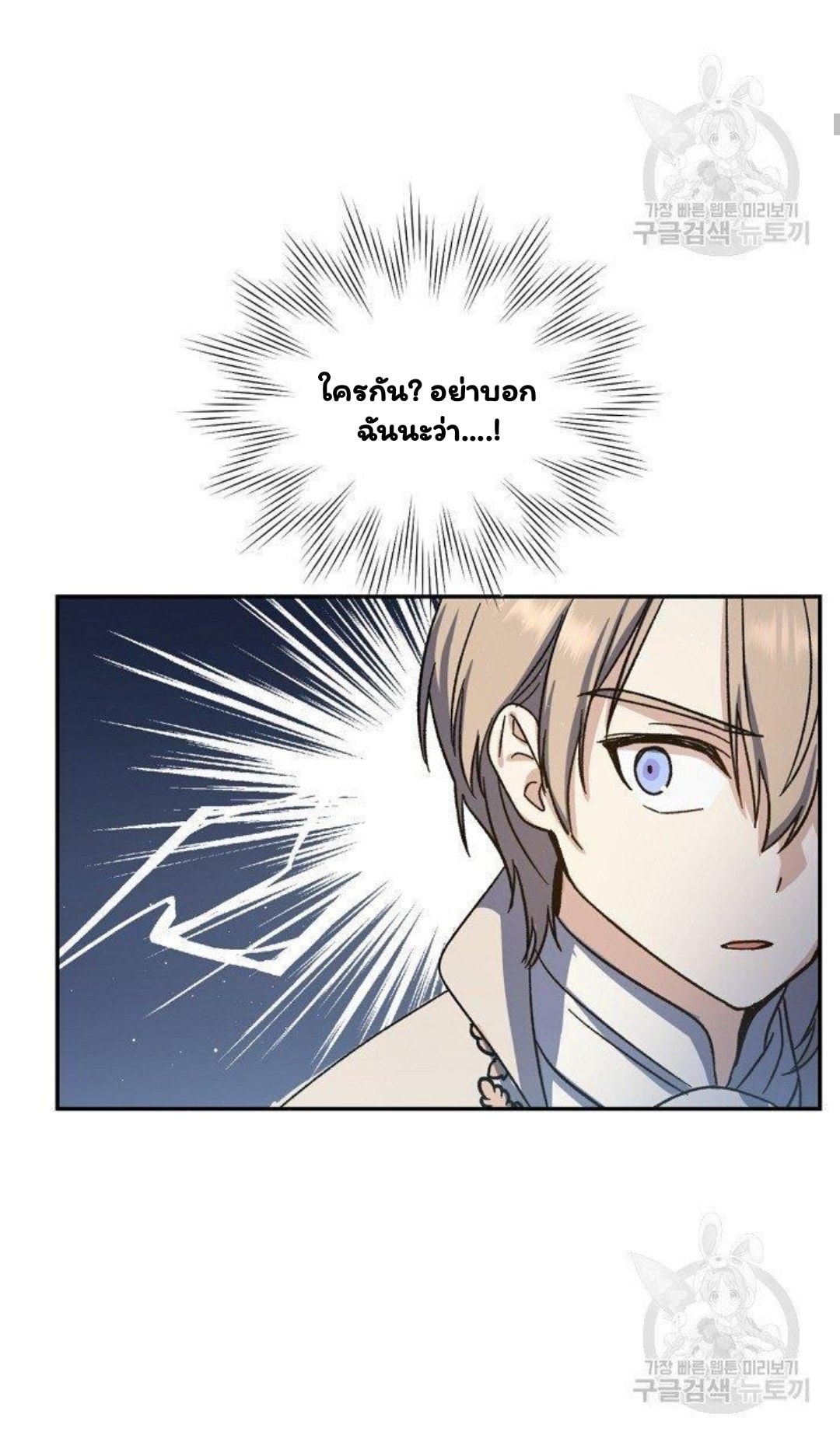 Return of the 8th Class Magician 16 (8)