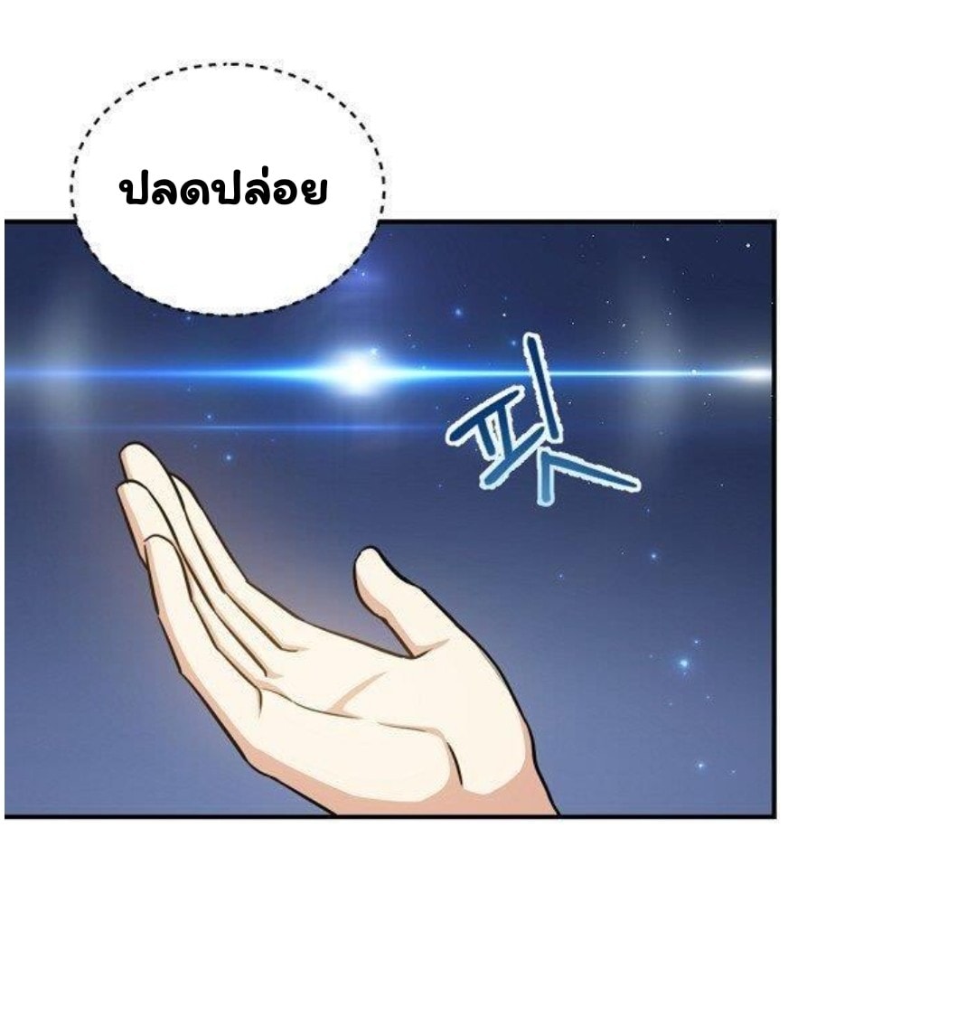 Return of the 8th Class Magician 16 (9)