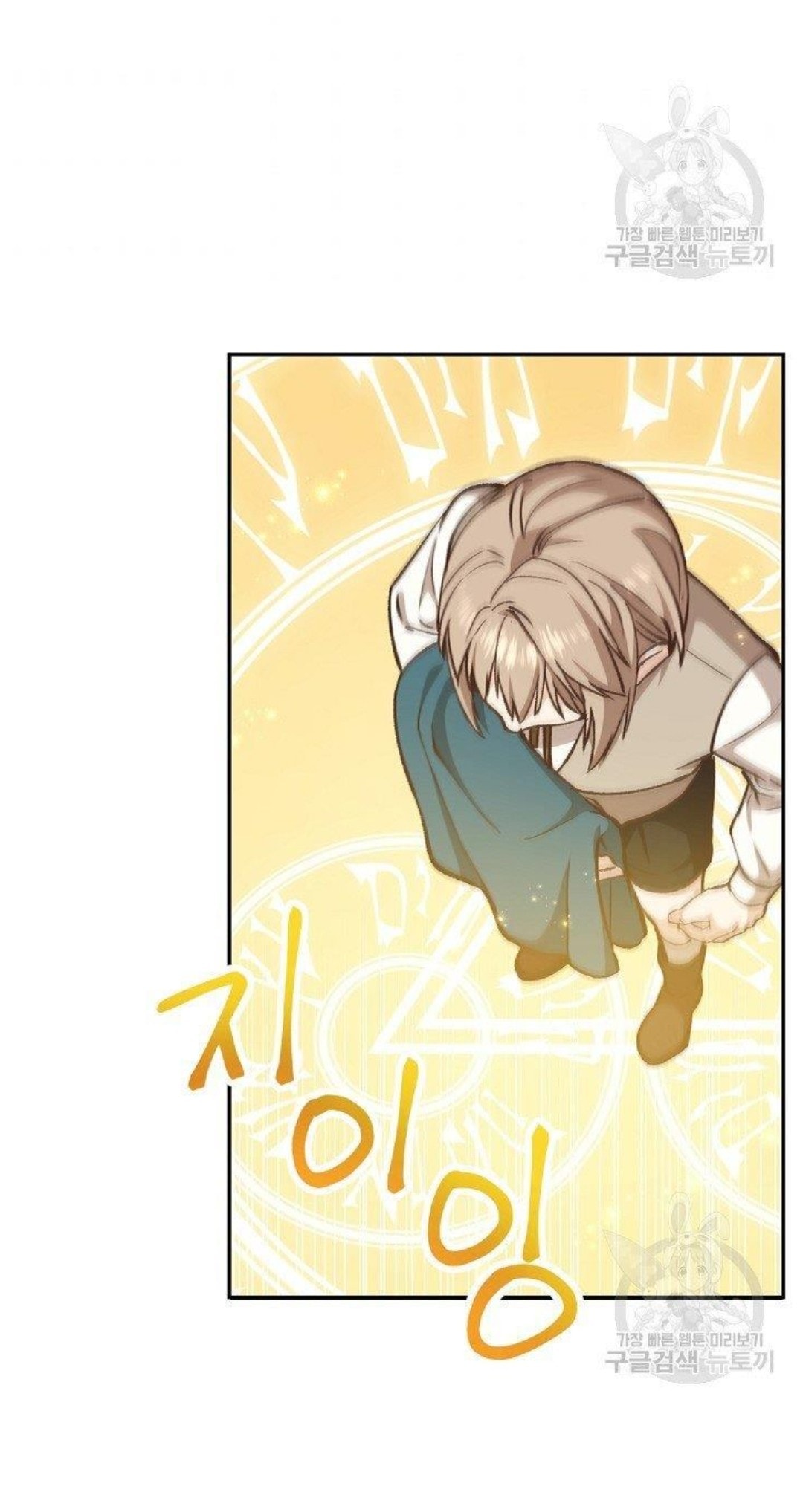 Return of the 8th Class Magician 17 (24)