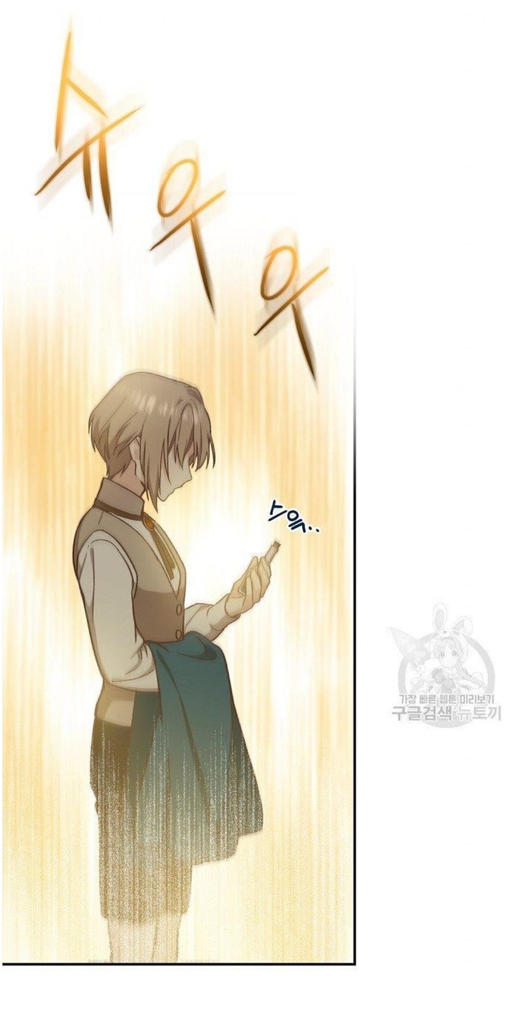 Return of the 8th Class Magician 17 (26)