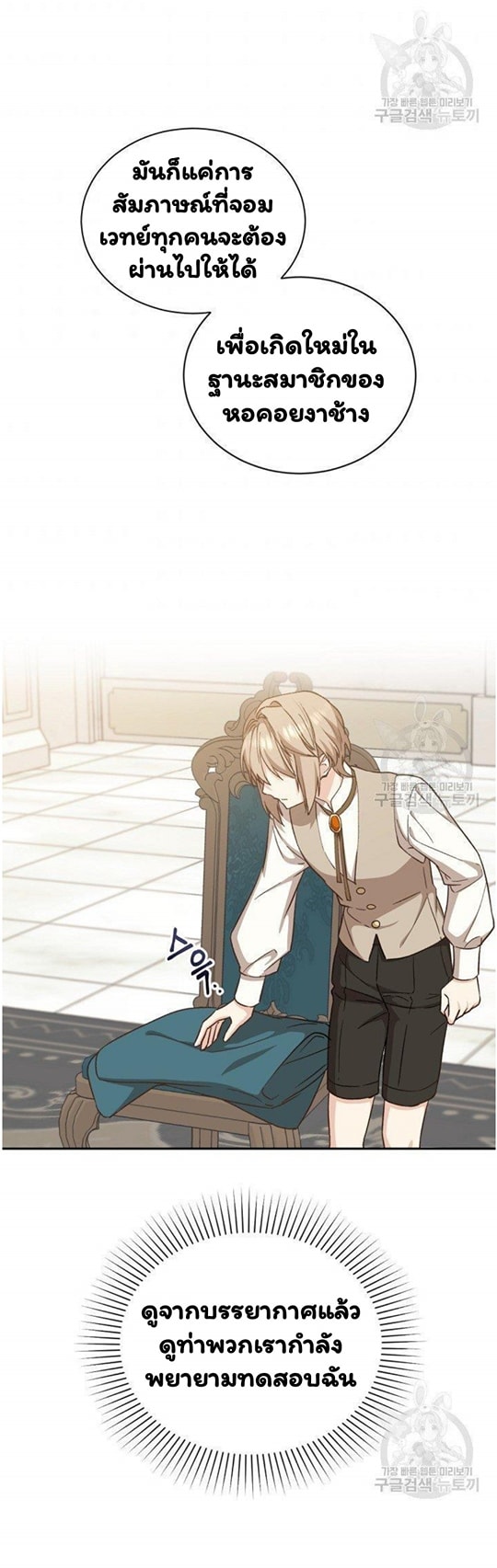 Return of the 8th Class Magician 17 (37)