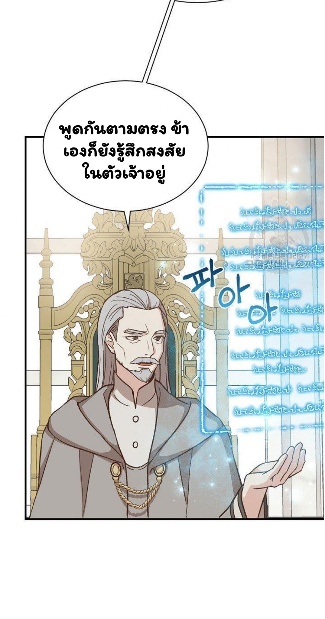 Return of the 8th Class Magician 17 (39)