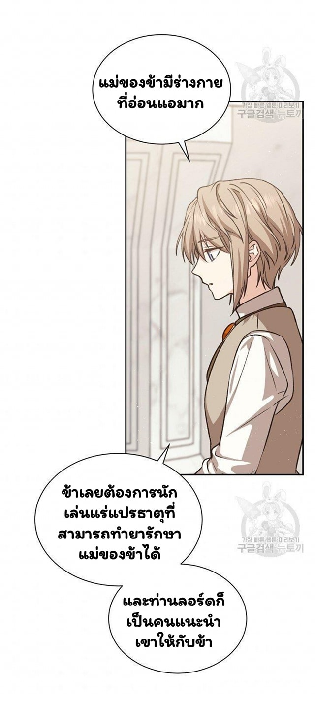 Return of the 8th Class Magician 17 (48)
