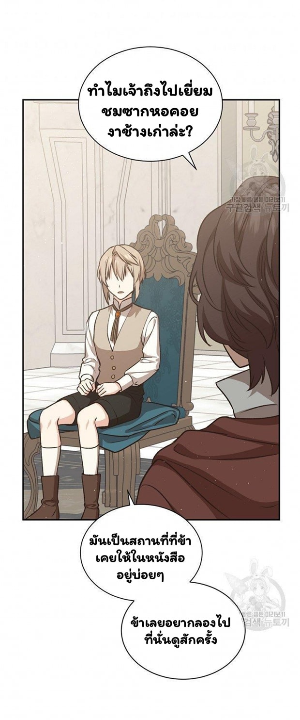 Return of the 8th Class Magician 17 (49)