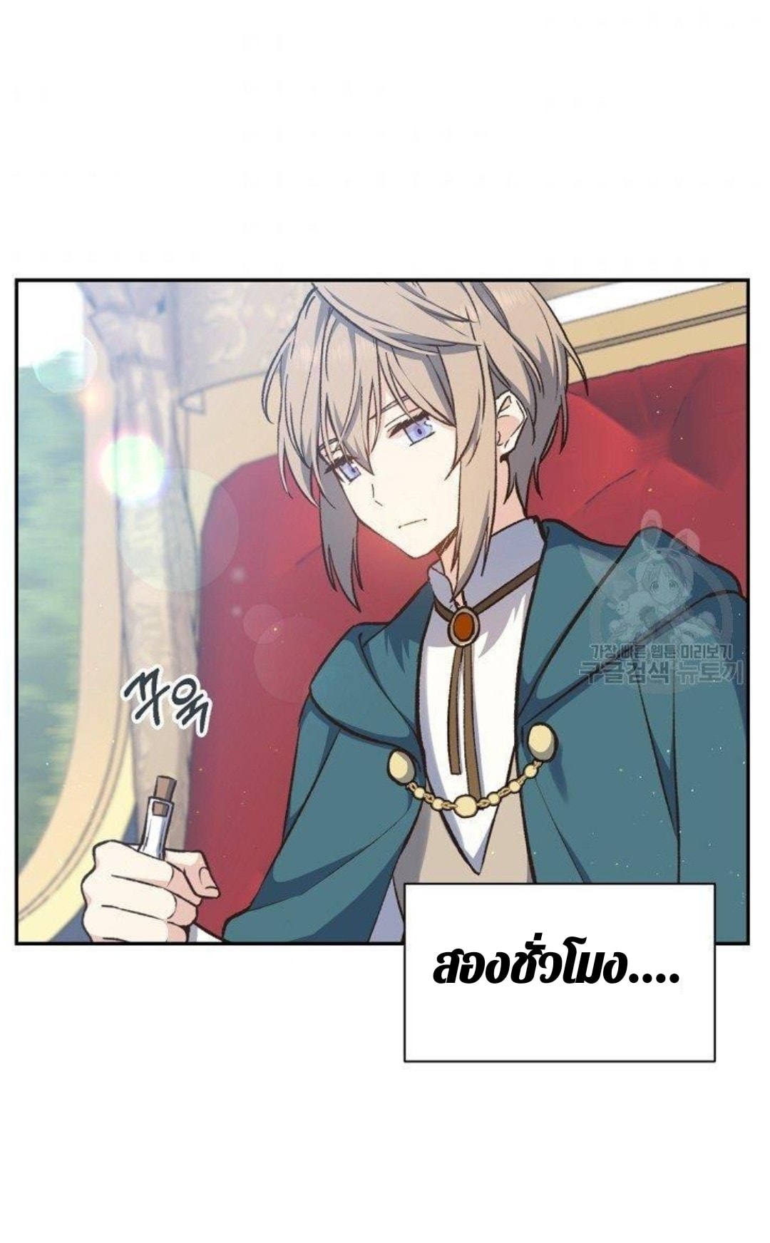 Return of the 8th Class Magician 17 (5)
