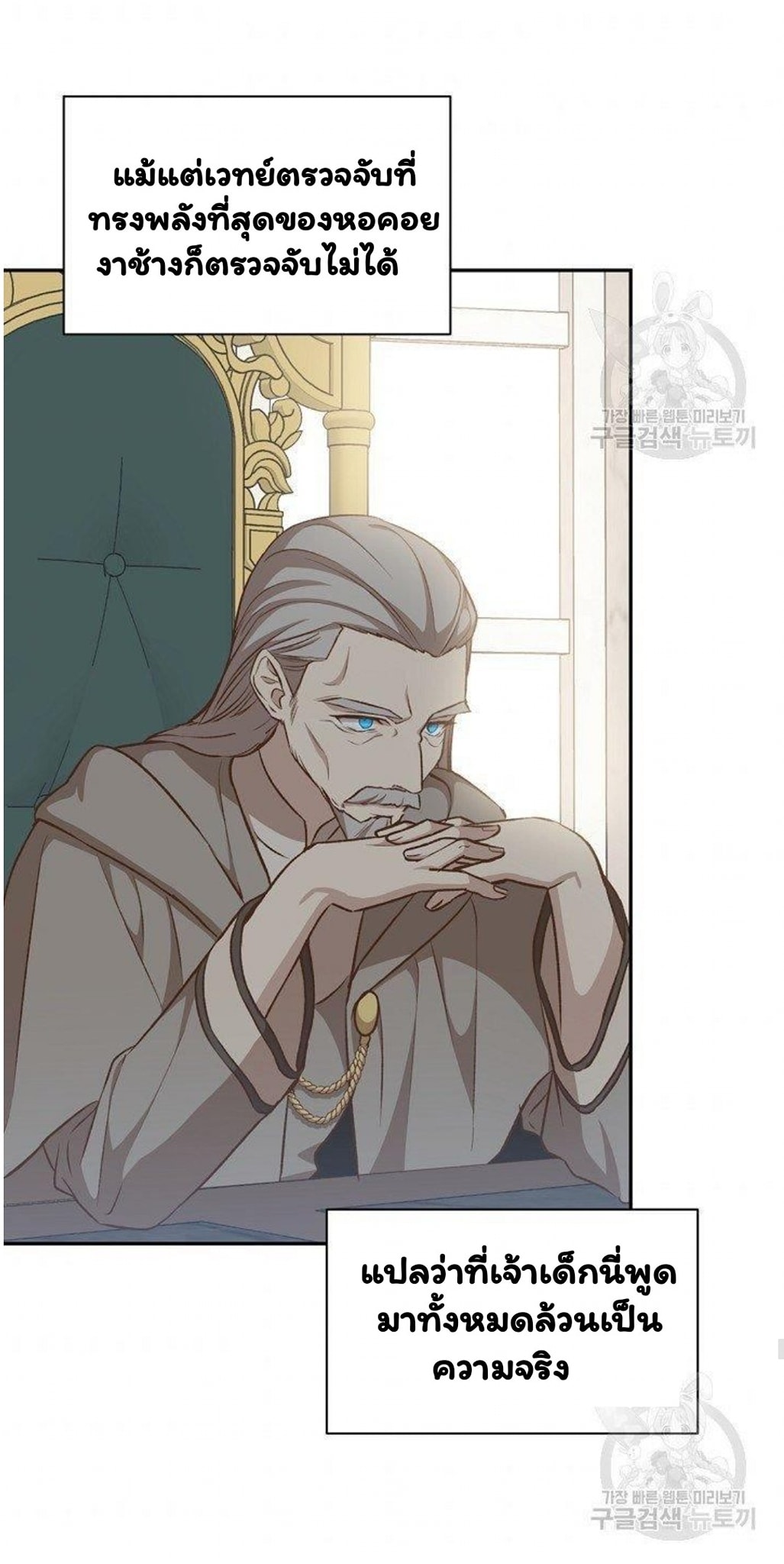 Return of the 8th Class Magician 17 (60)
