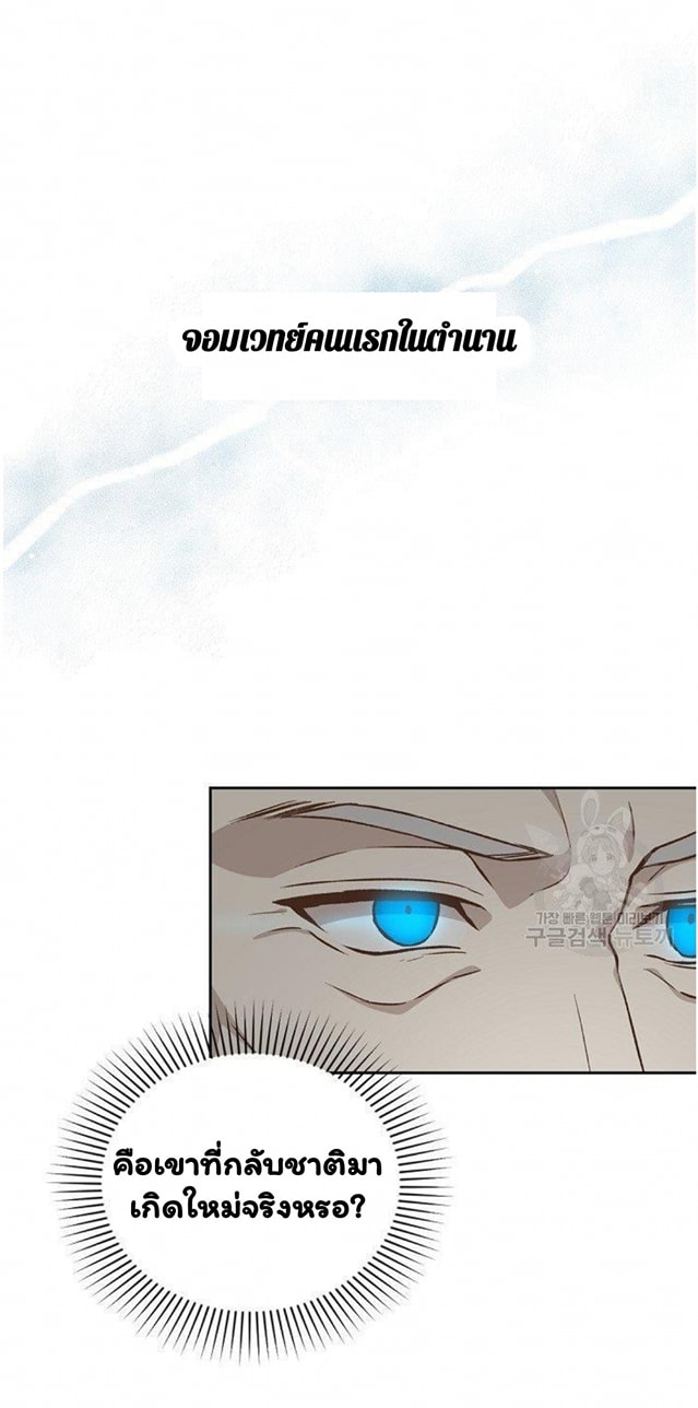 Return of the 8th Class Magician 17 (61)