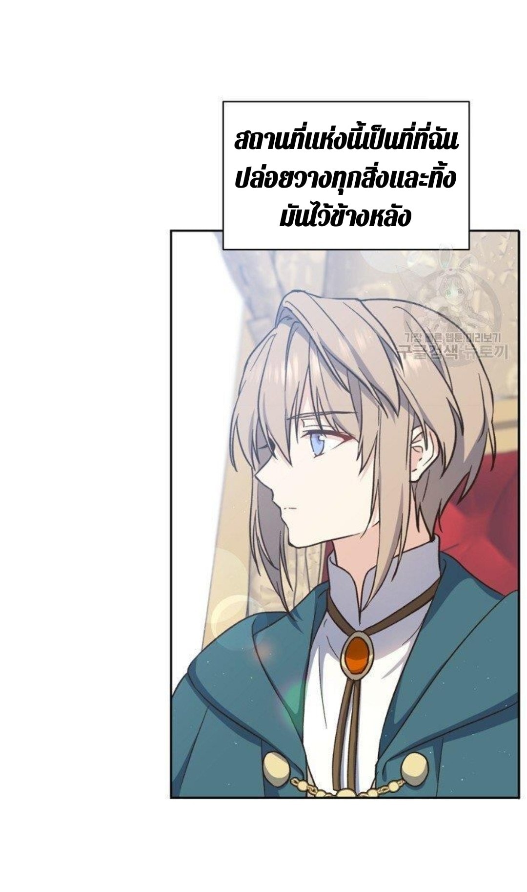 Return of the 8th Class Magician 17 (8)