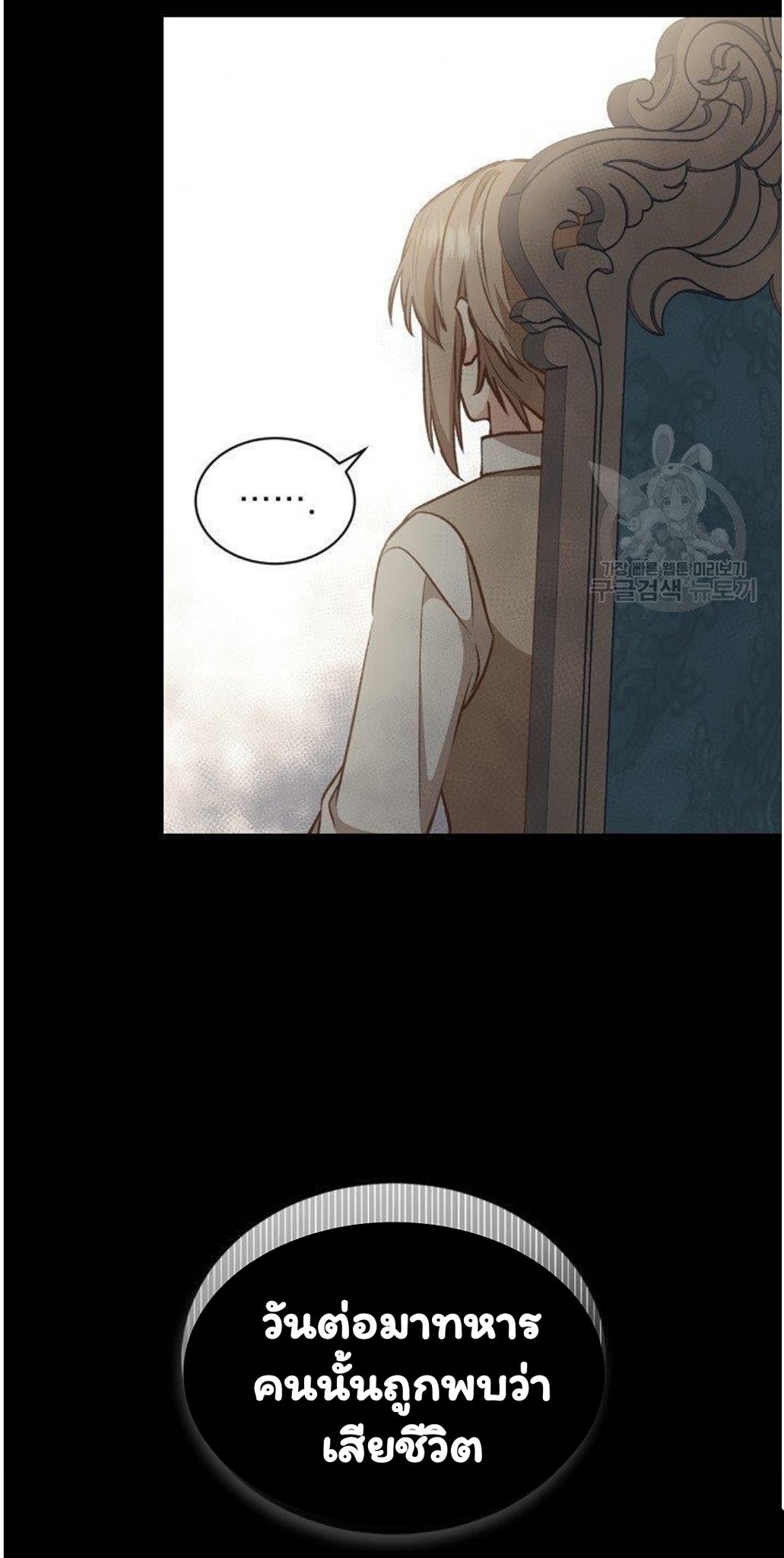 Return of the 8th Class Magician 18 (15)