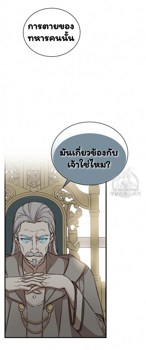 Return of the 8th Class Magician 18 (17)