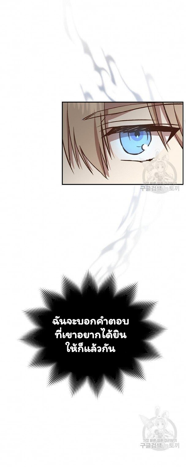 Return of the 8th Class Magician 18 (24)
