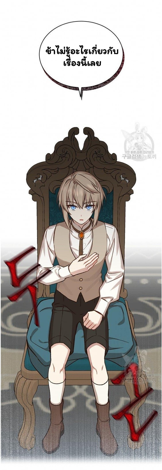 Return of the 8th Class Magician 18 (25)
