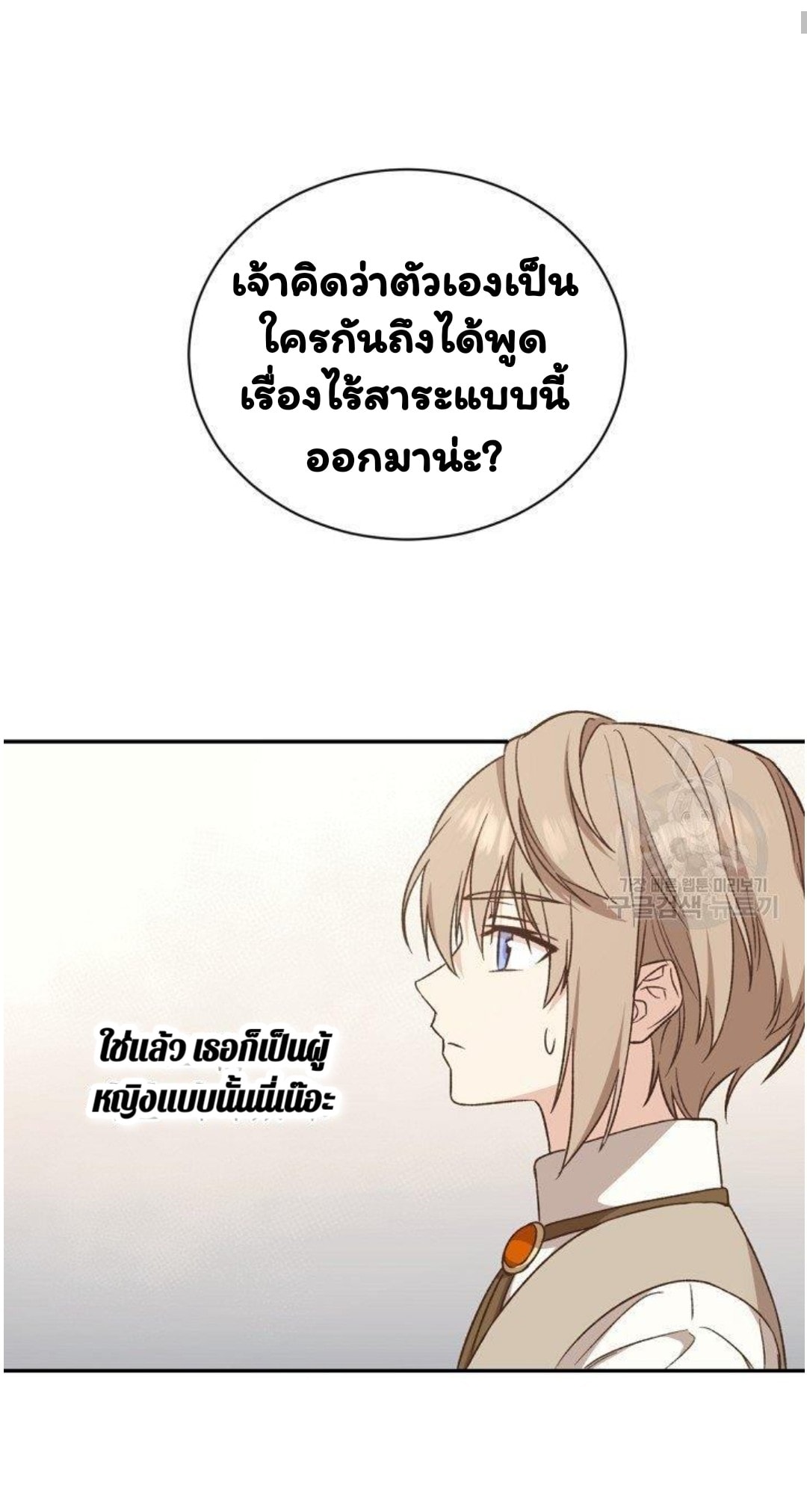 Return of the 8th Class Magician 18 (3)