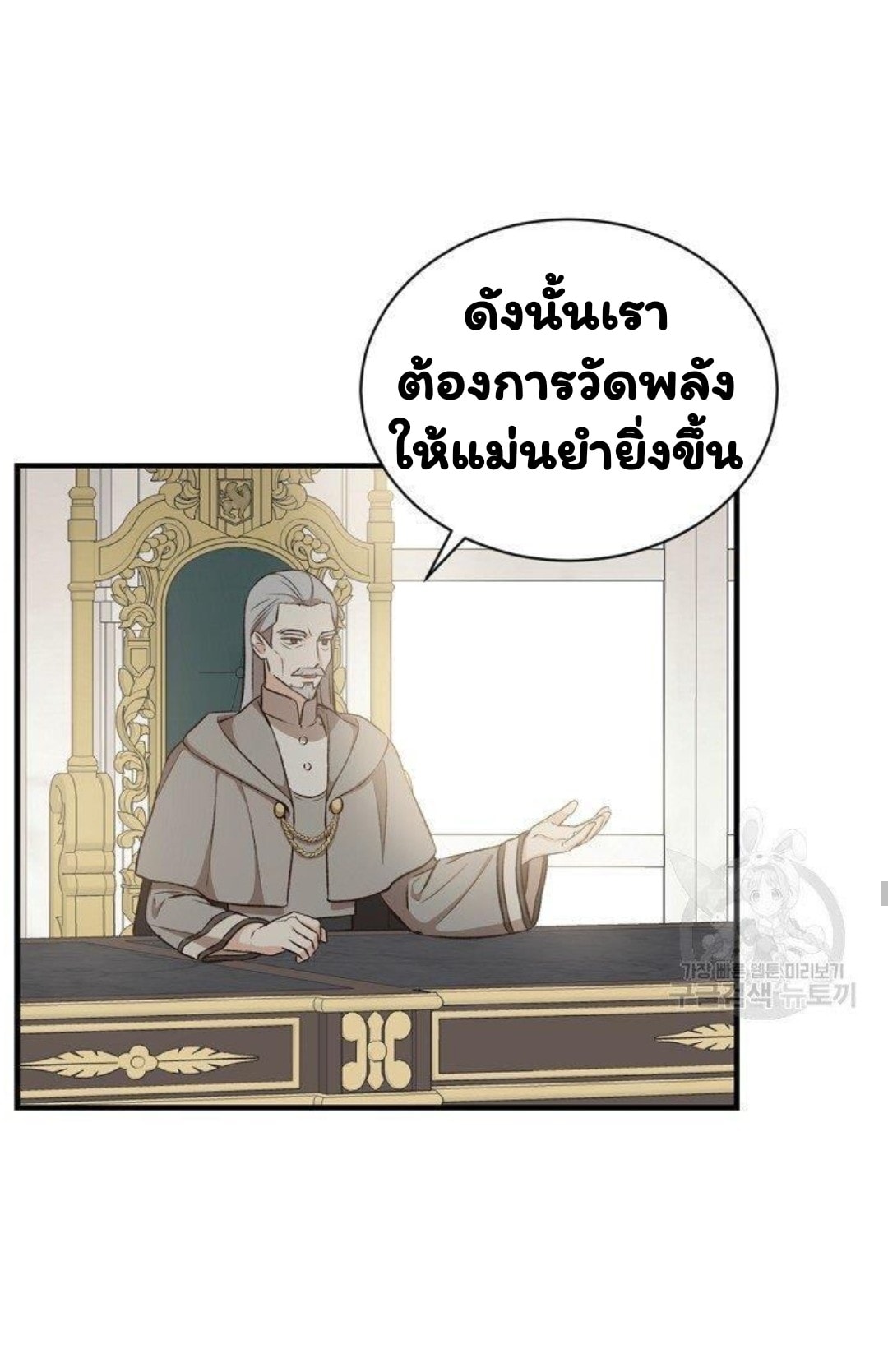 Return of the 8th Class Magician 18 (36)