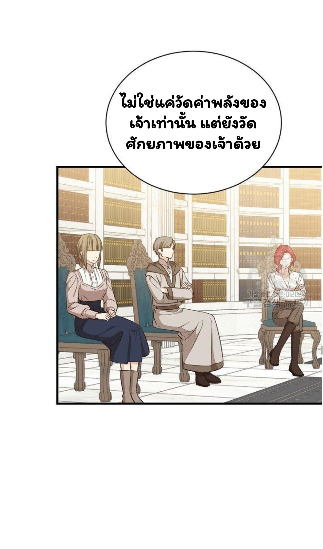 Return of the 8th Class Magician 18 (37)