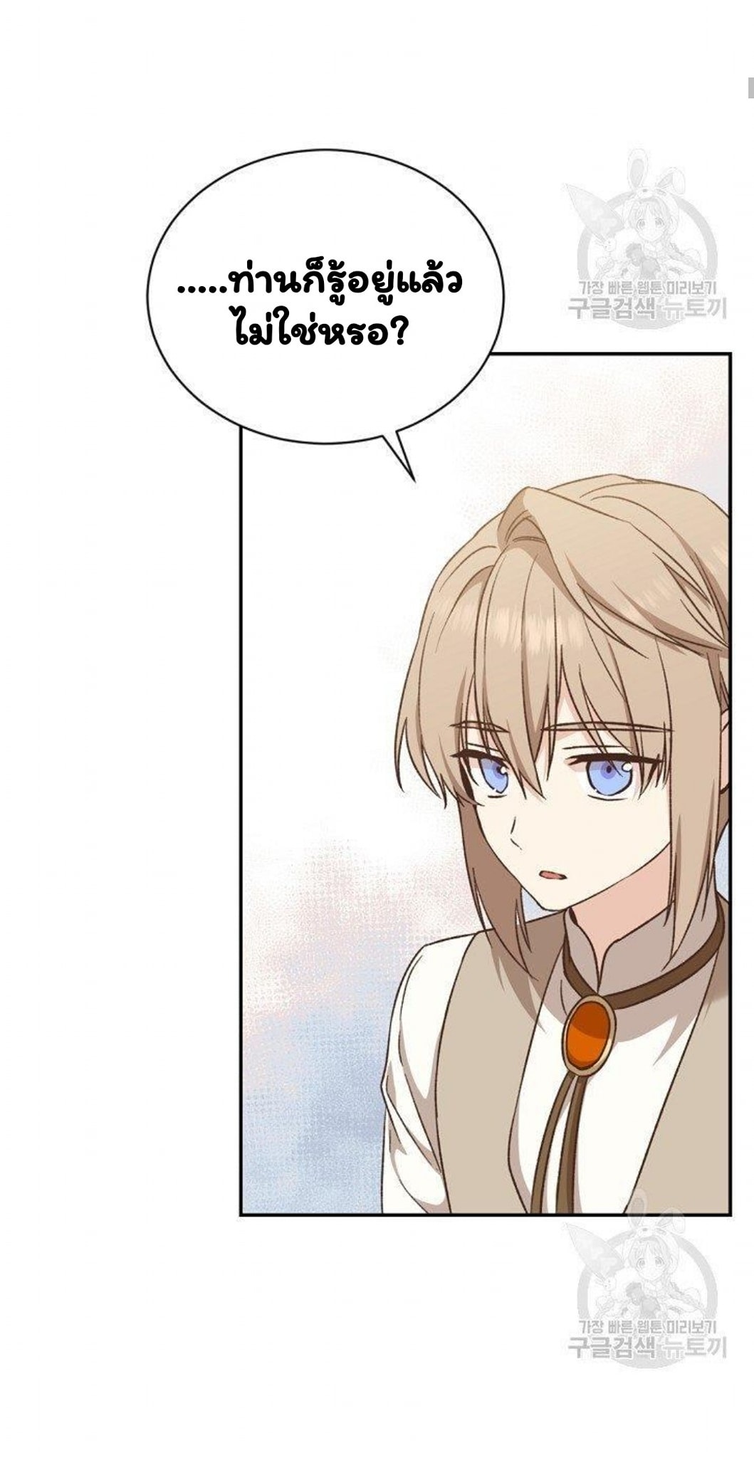 Return of the 8th Class Magician 18 (5)