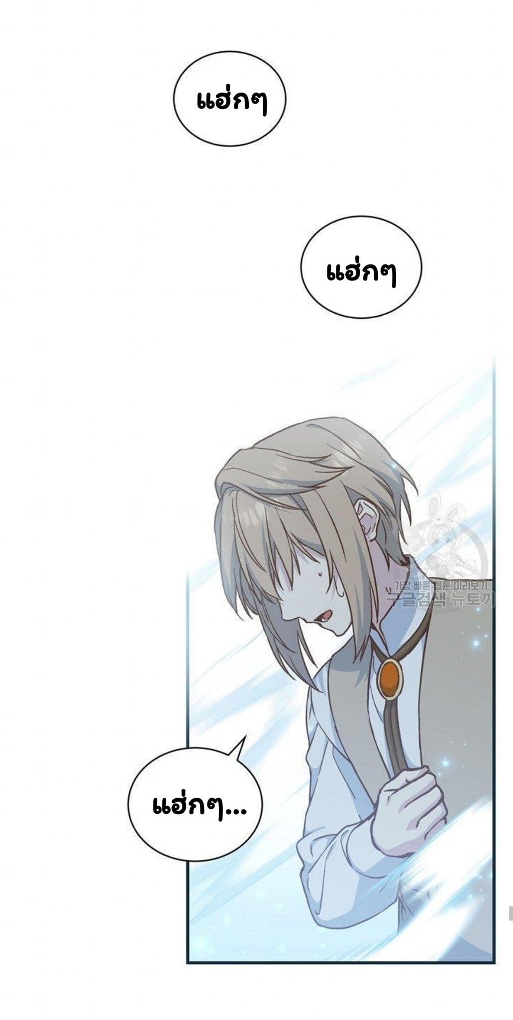 Return of the 8th Class Magician 18 (58)