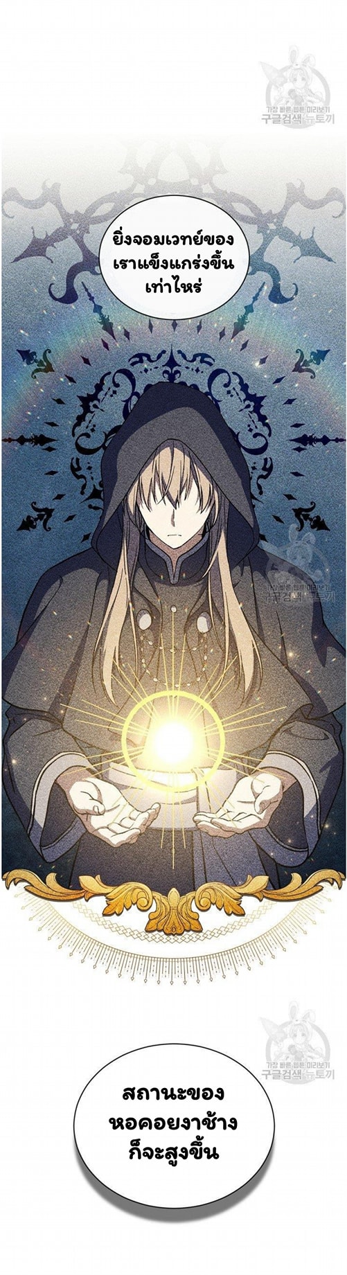 Return of the 8th Class Magician 19 (14)