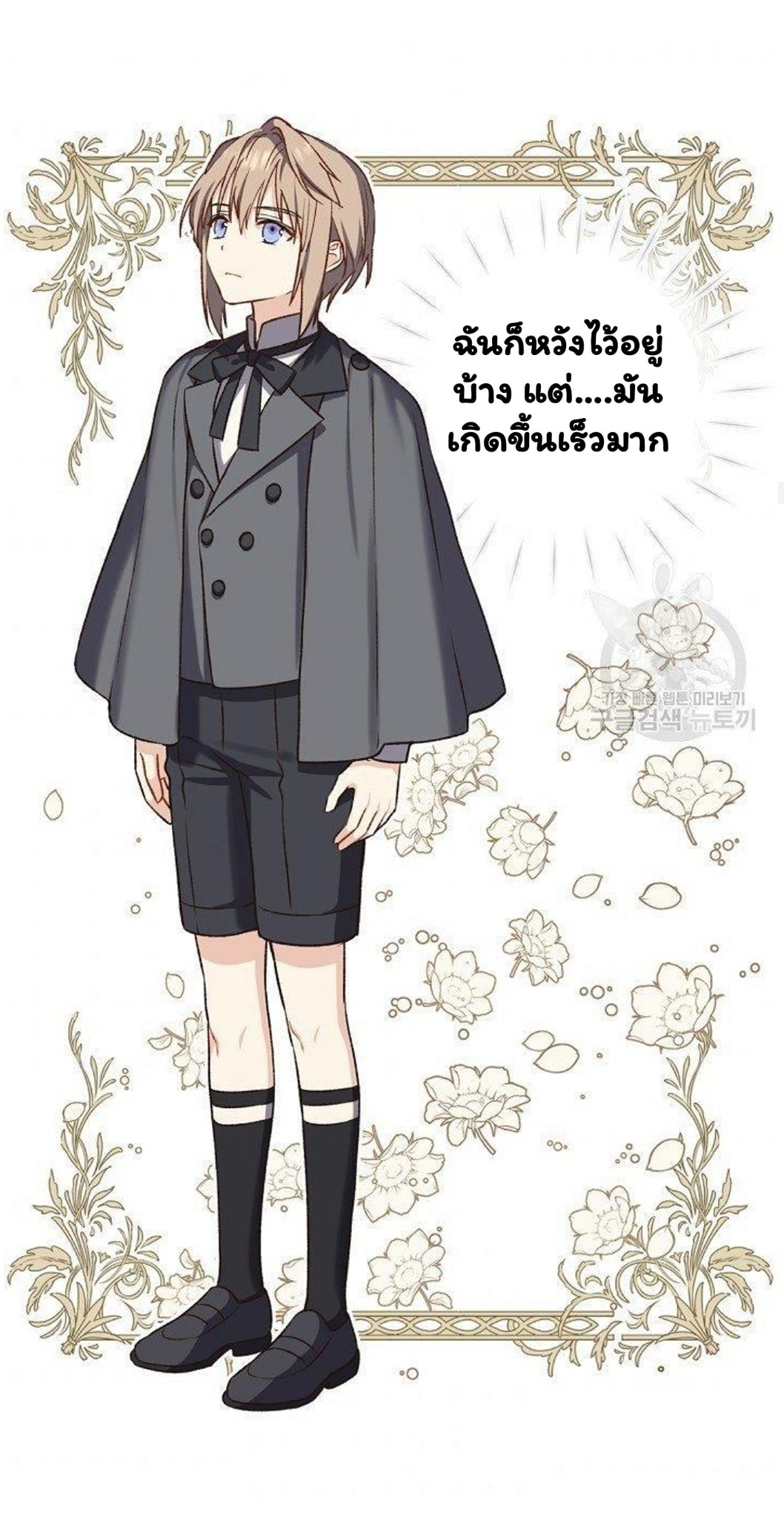 Return of the 8th Class Magician 19 (22)
