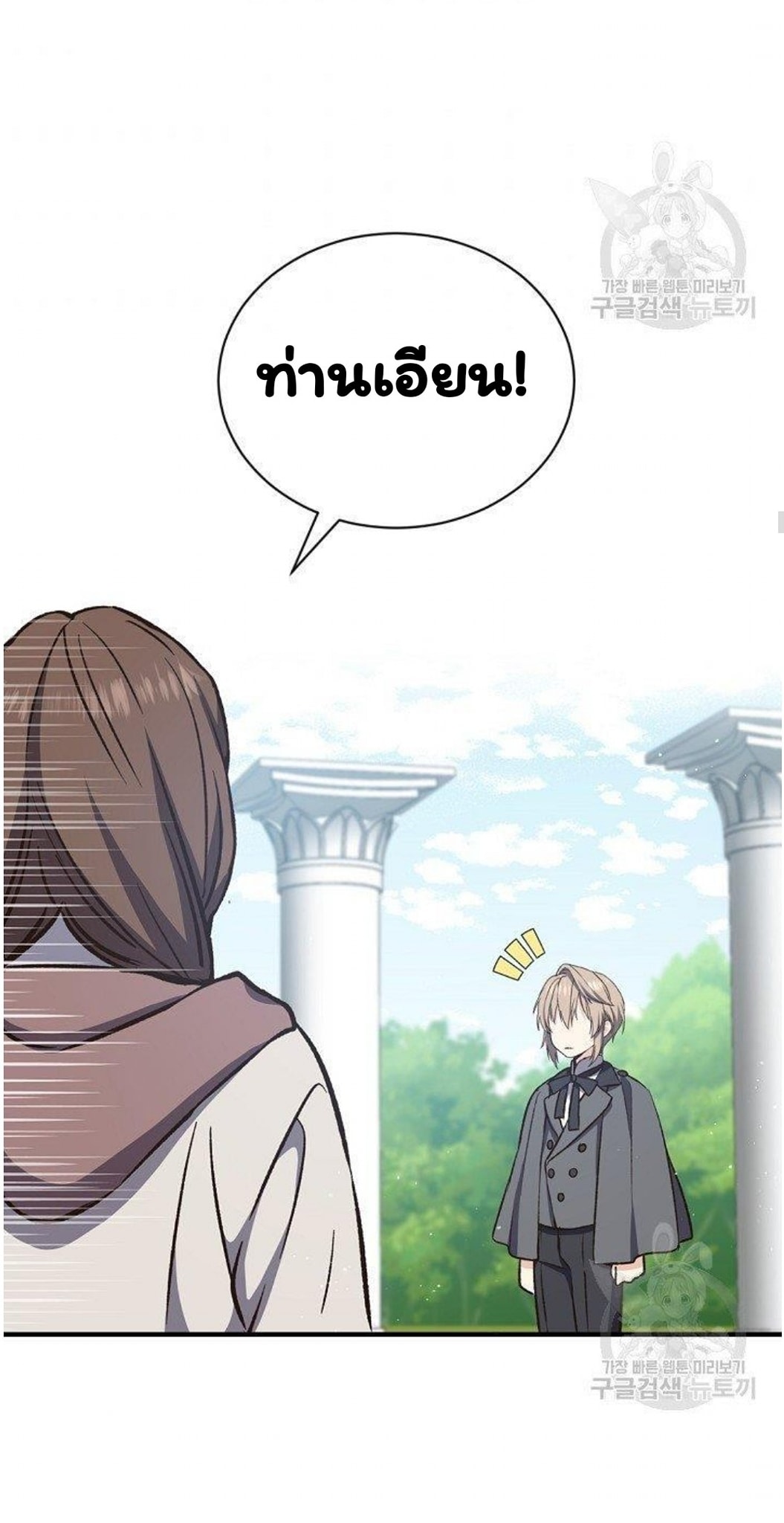 Return of the 8th Class Magician 19 (23)