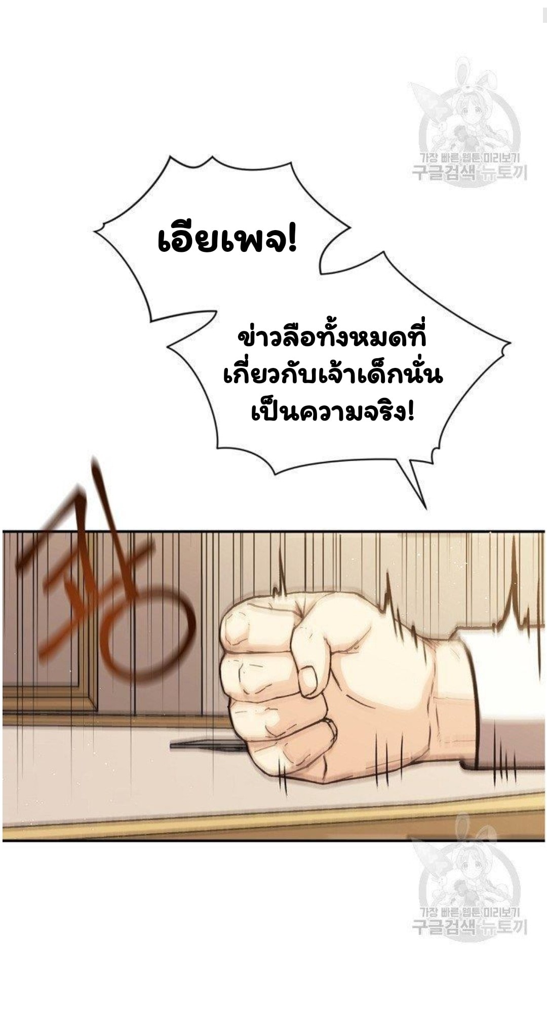 Return of the 8th Class Magician 19 (3)