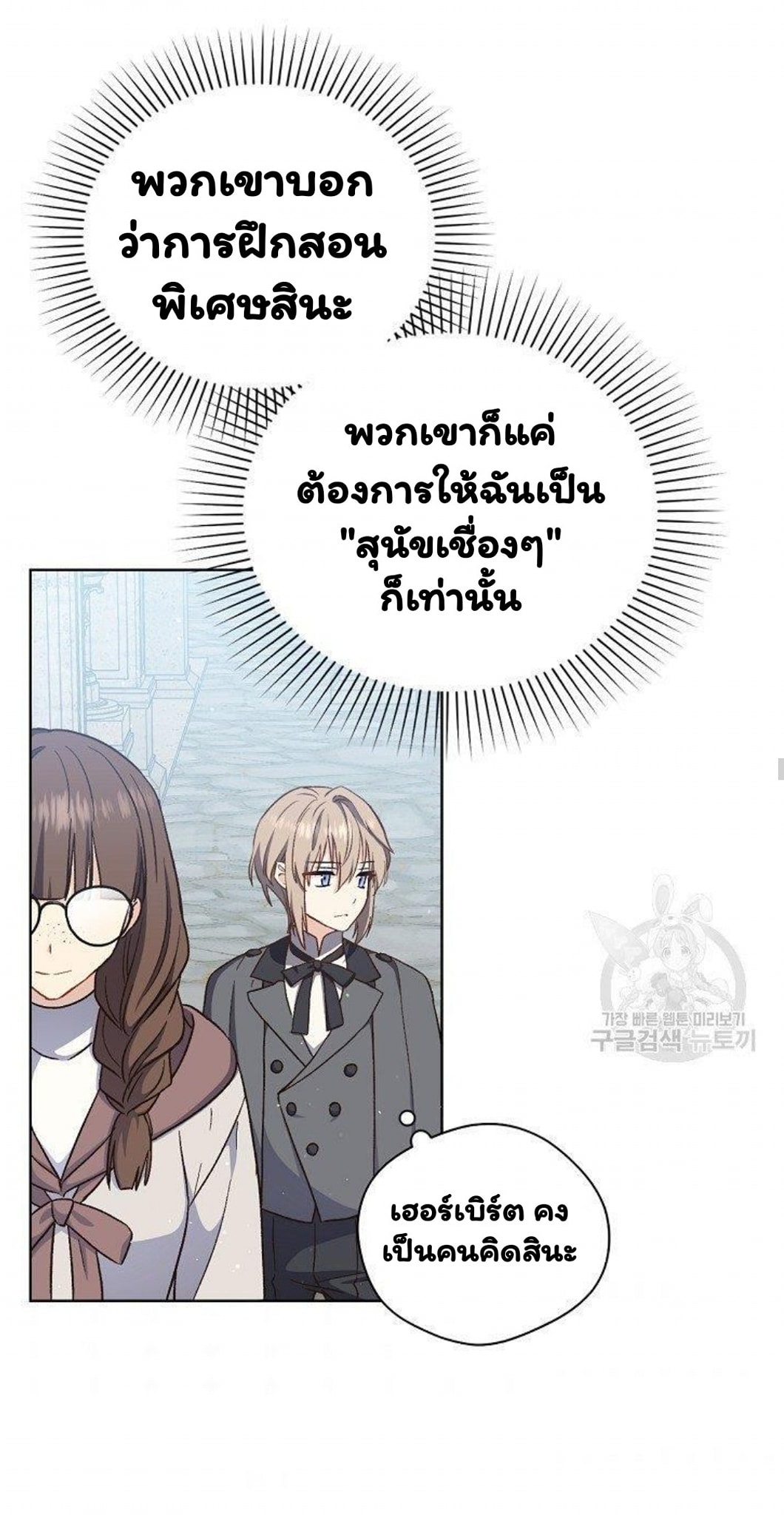 Return of the 8th Class Magician 19 (34)