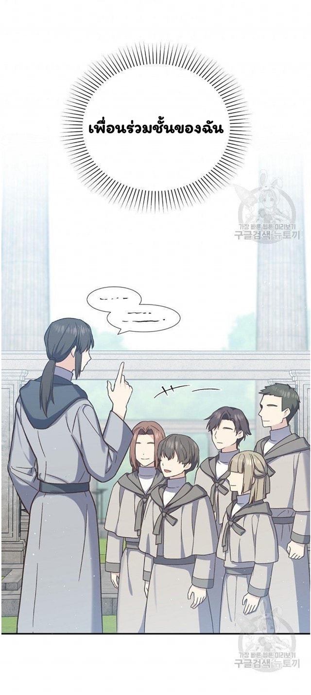 Return of the 8th Class Magician 19 (36)