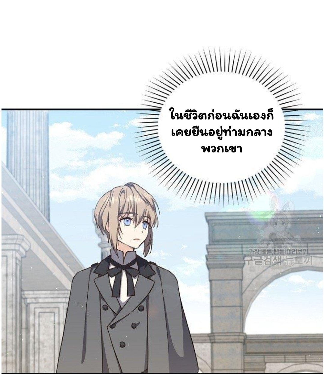 Return of the 8th Class Magician 19 (37)