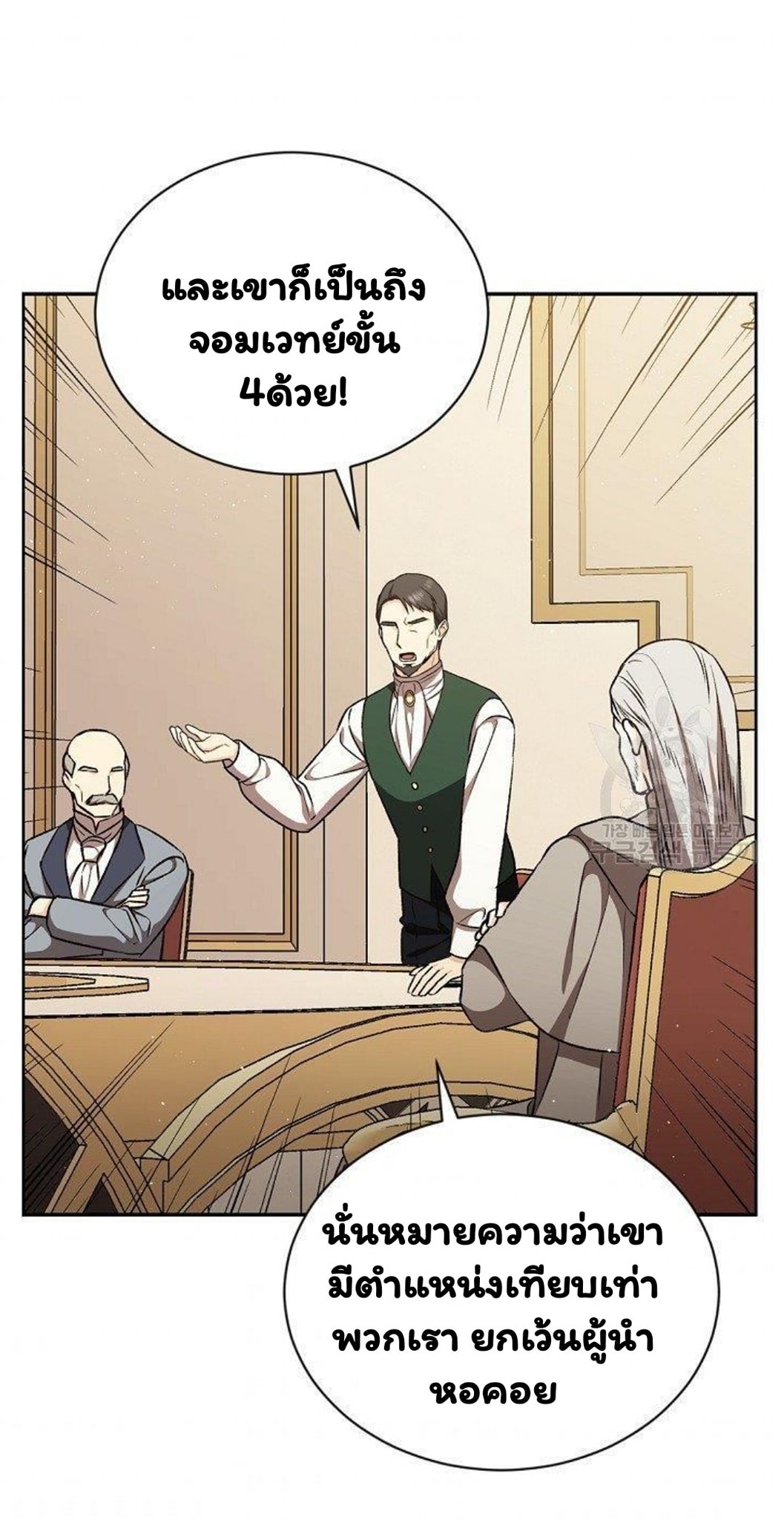 Return of the 8th Class Magician 19 (4)