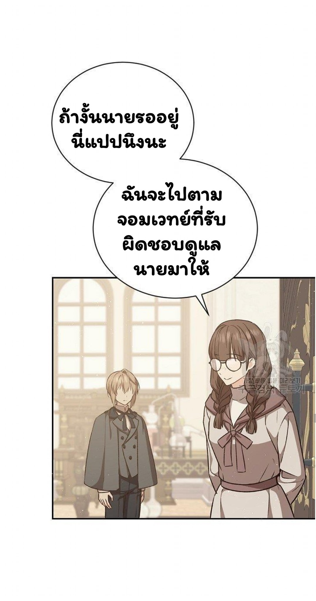 Return of the 8th Class Magician 19 (46)