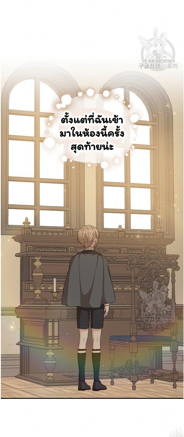 Return of the 8th Class Magician 19 (49)