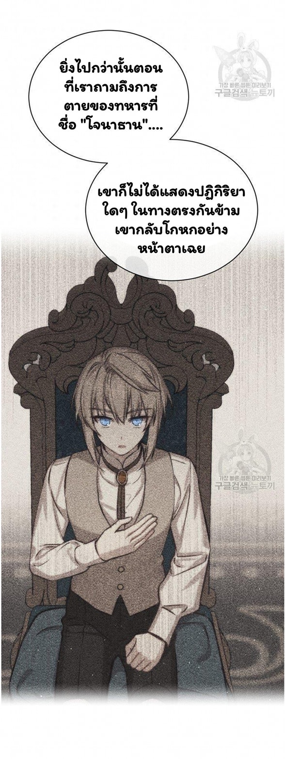 Return of the 8th Class Magician 19 (5)