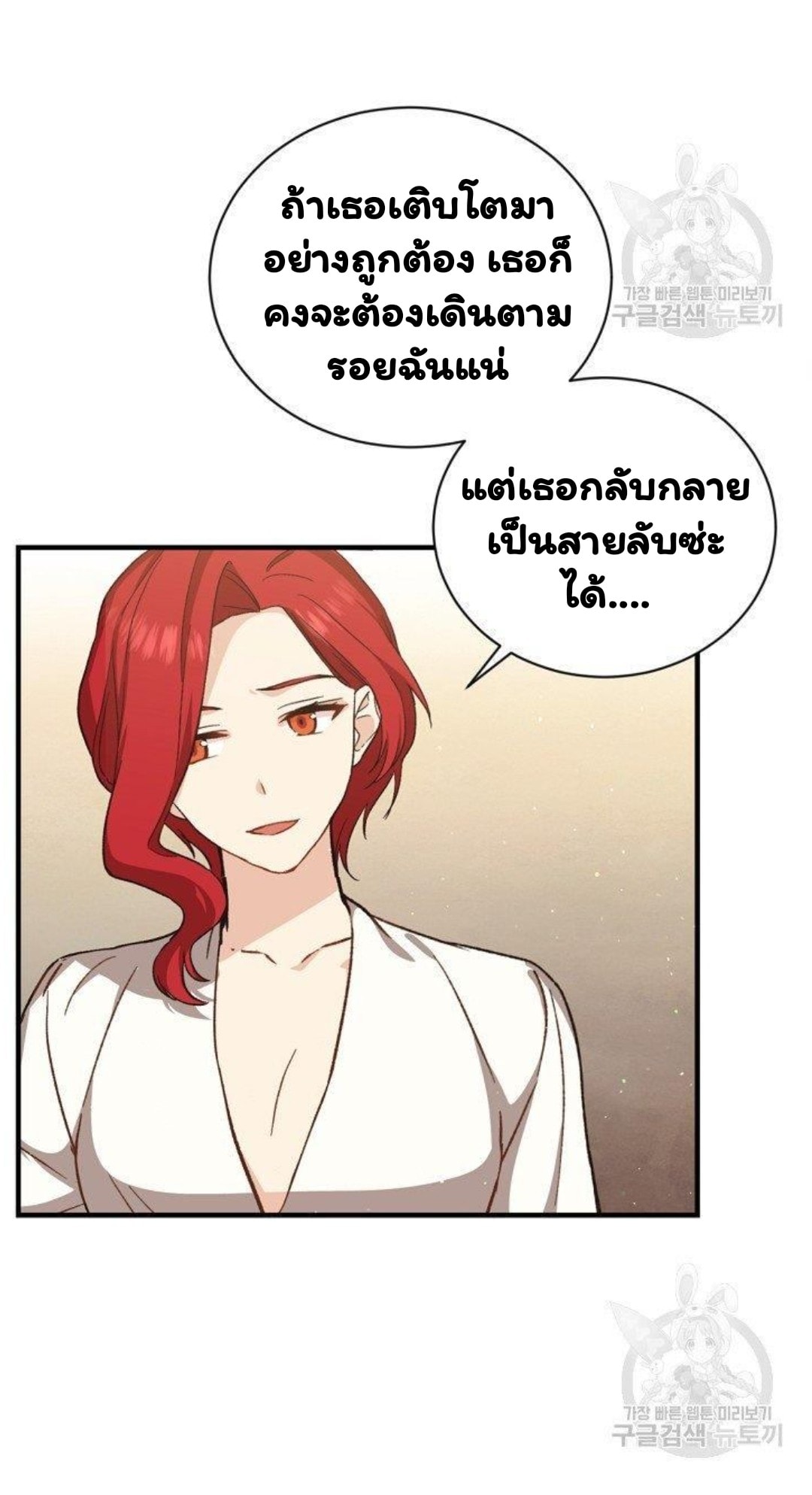 Return of the 8th Class Magician 20 (16)