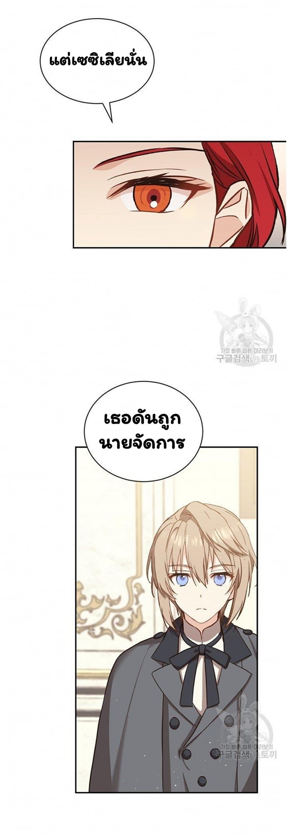 Return of the 8th Class Magician 20 (17)