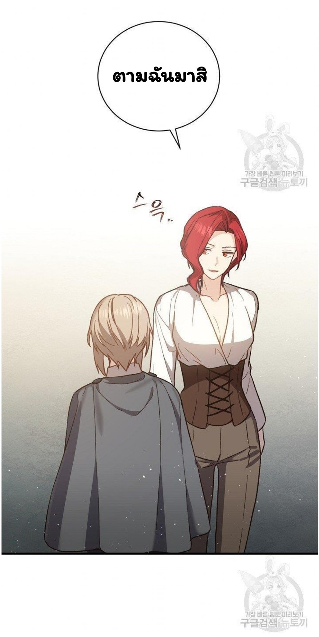 Return of the 8th Class Magician 20 (26)