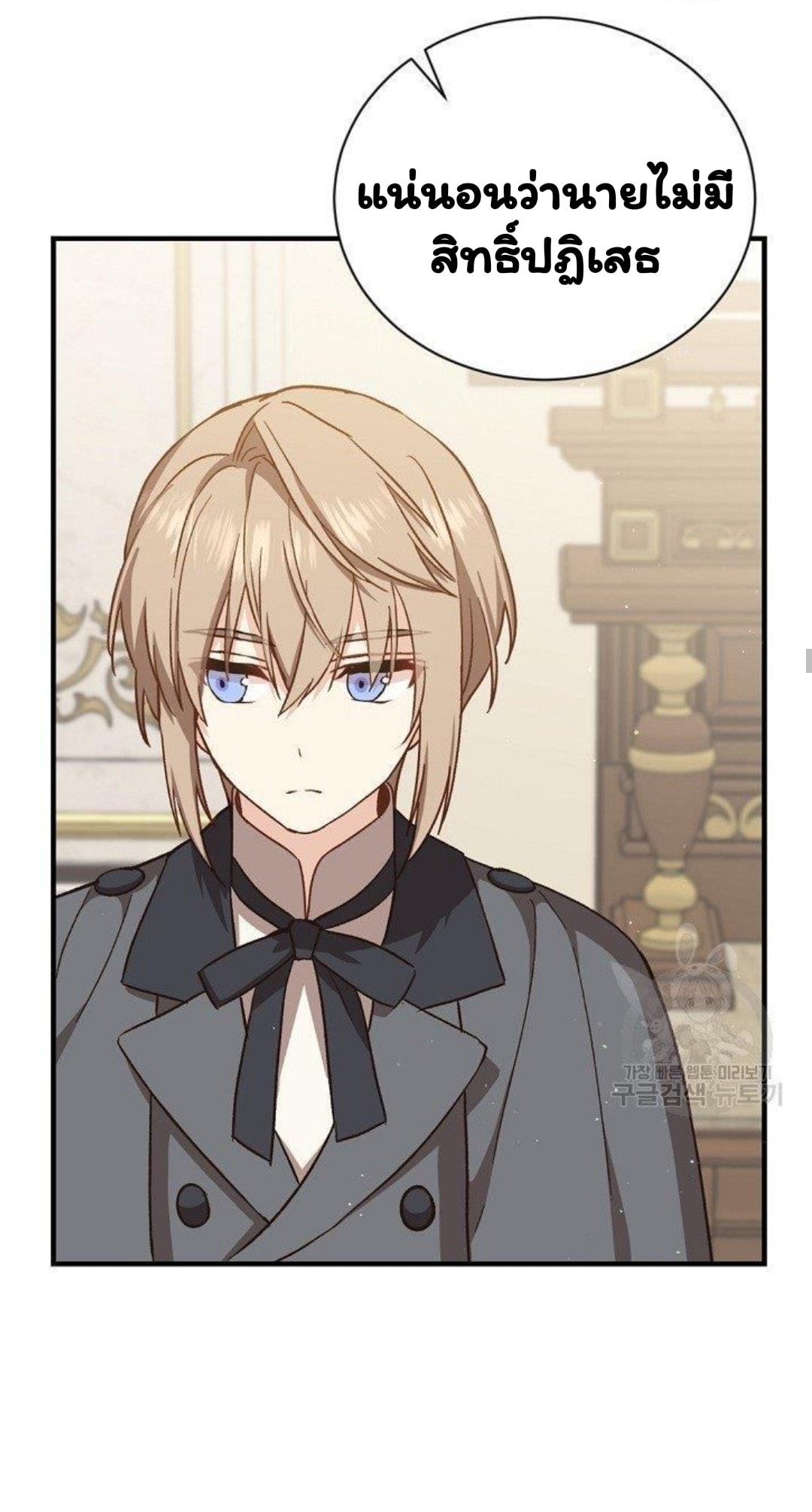 Return of the 8th Class Magician 20 (27)