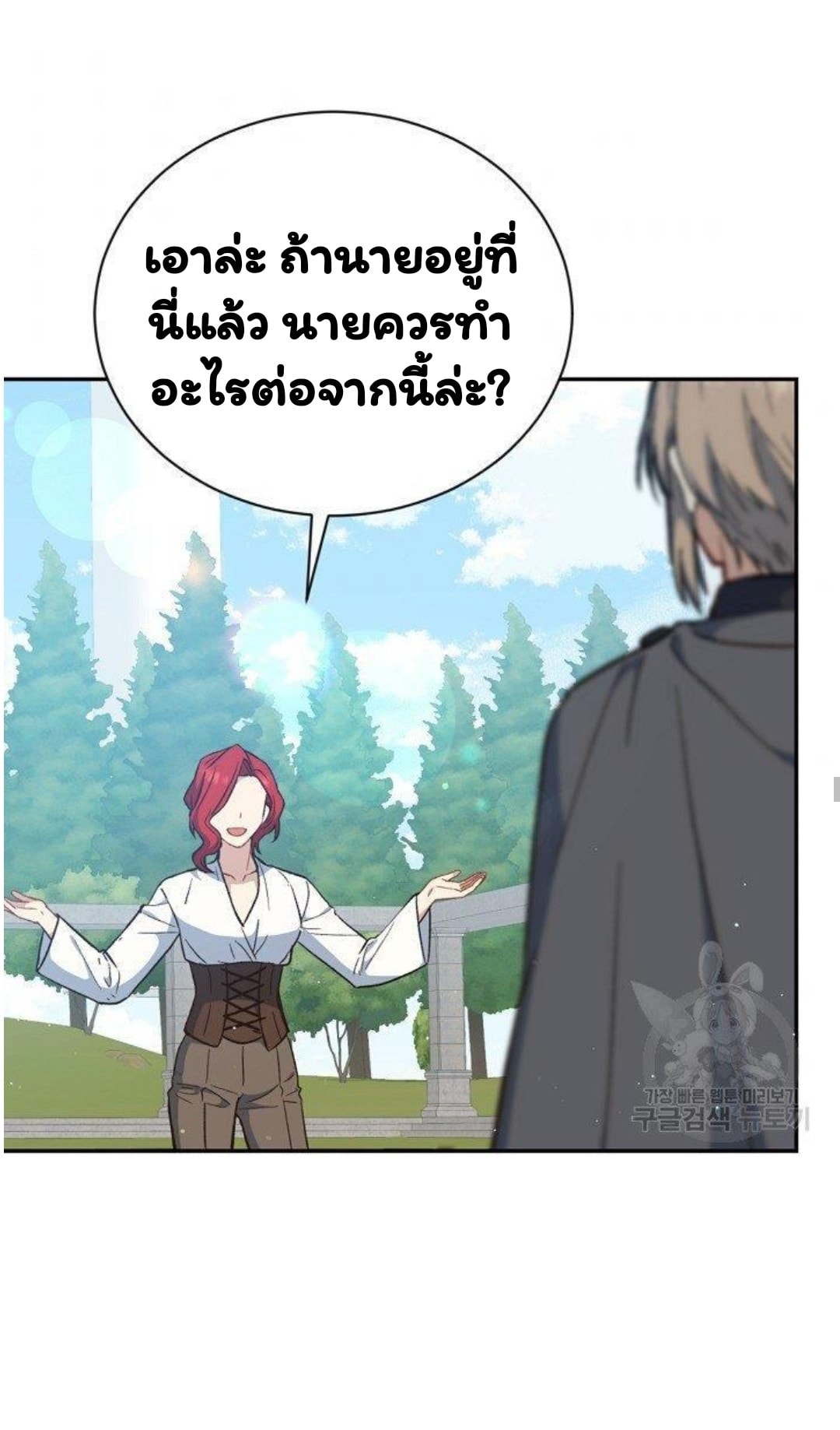 Return of the 8th Class Magician 20 (29)