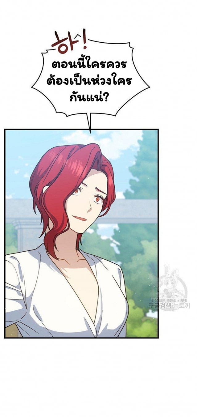 Return of the 8th Class Magician 20 (38)