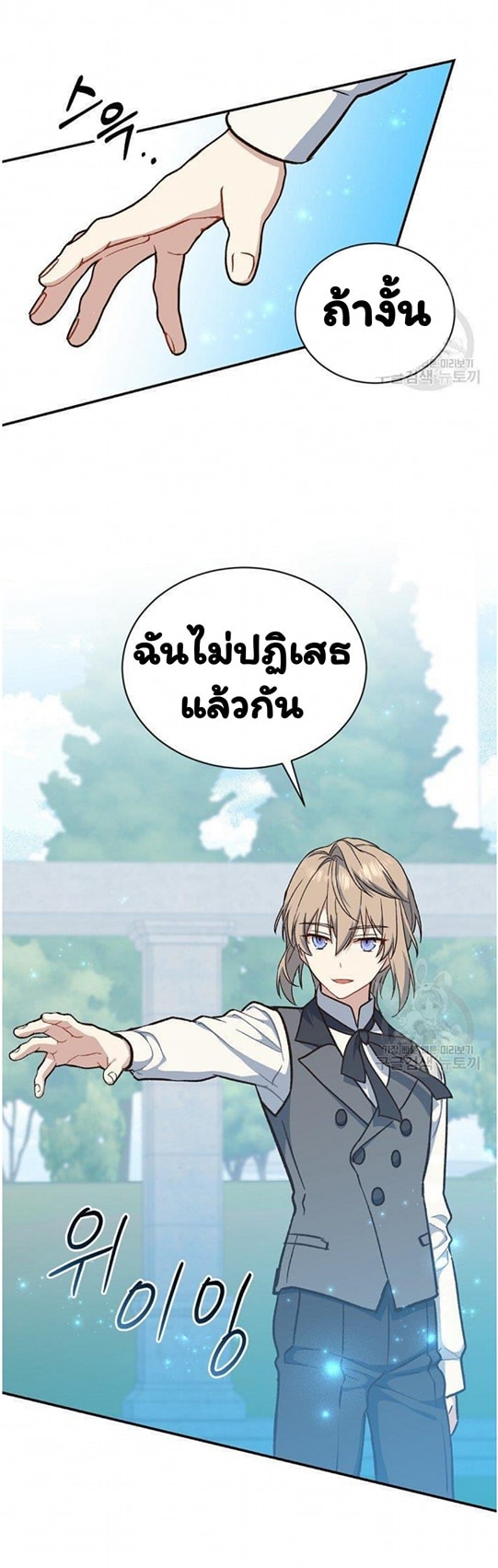 Return of the 8th Class Magician 20 (39)