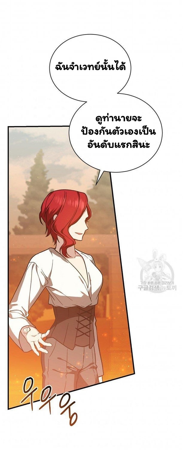 Return of the 8th Class Magician 20 (41)