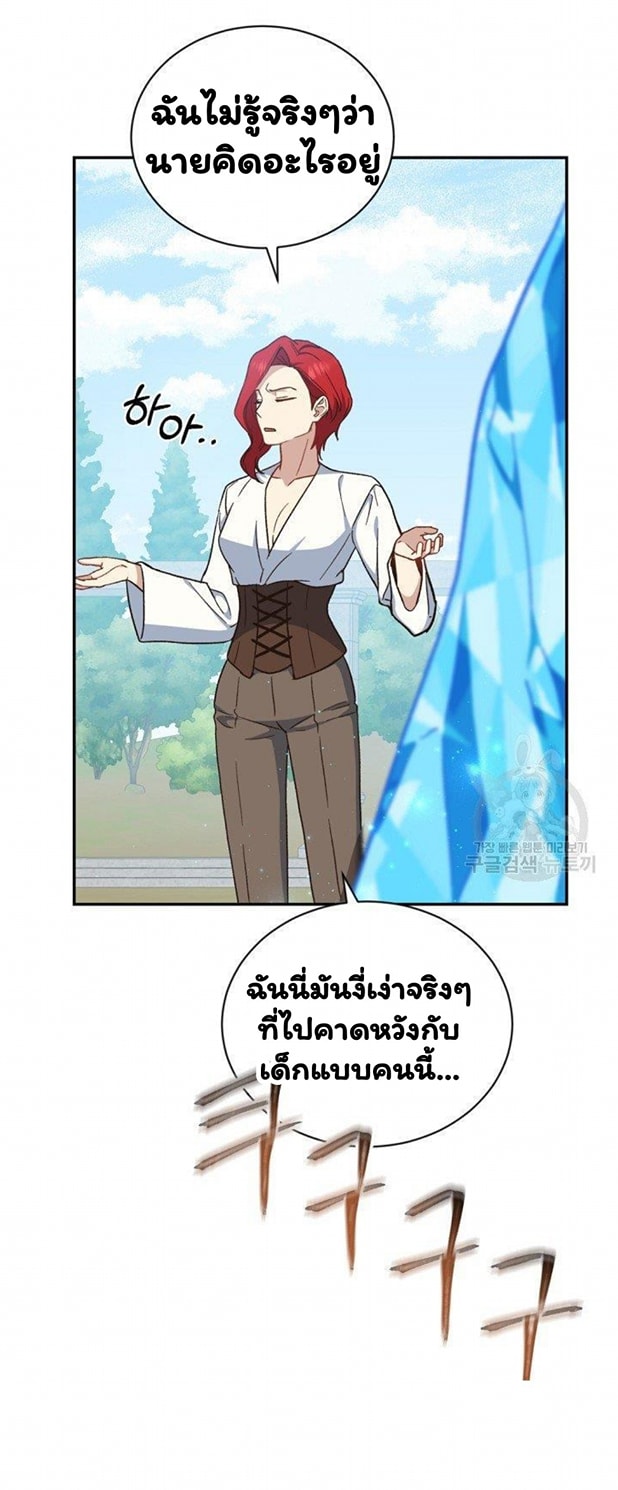 Return of the 8th Class Magician 20 (50)