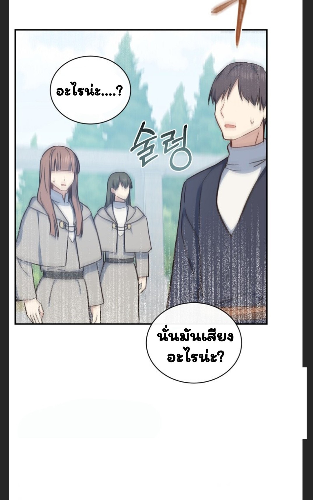 Return of the 8th Class Magician 20 (52)