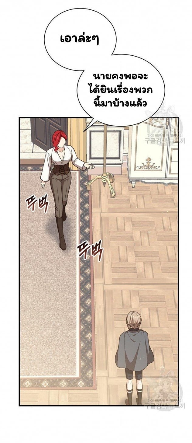 Return of the 8th Class Magician 20 (6)