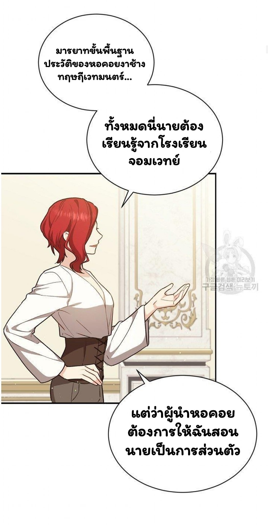 Return of the 8th Class Magician 20 (7)