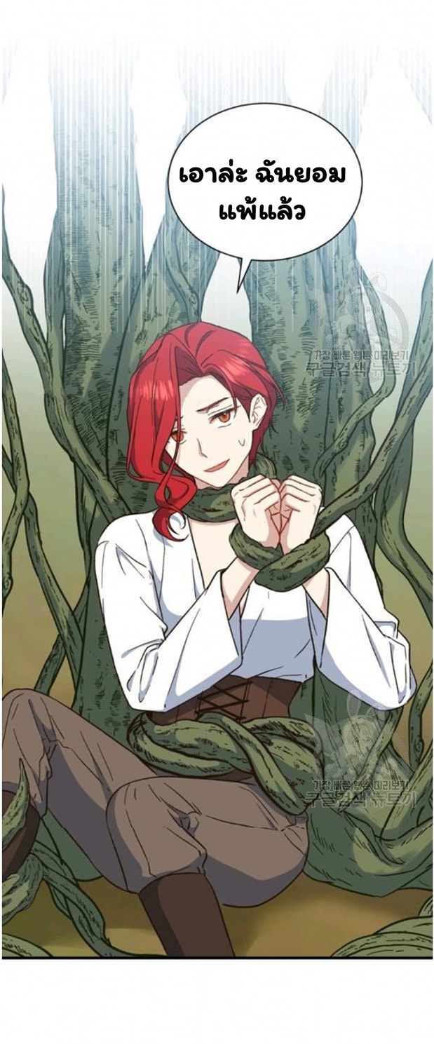 Return of the 8th Class Magician 21 (14)