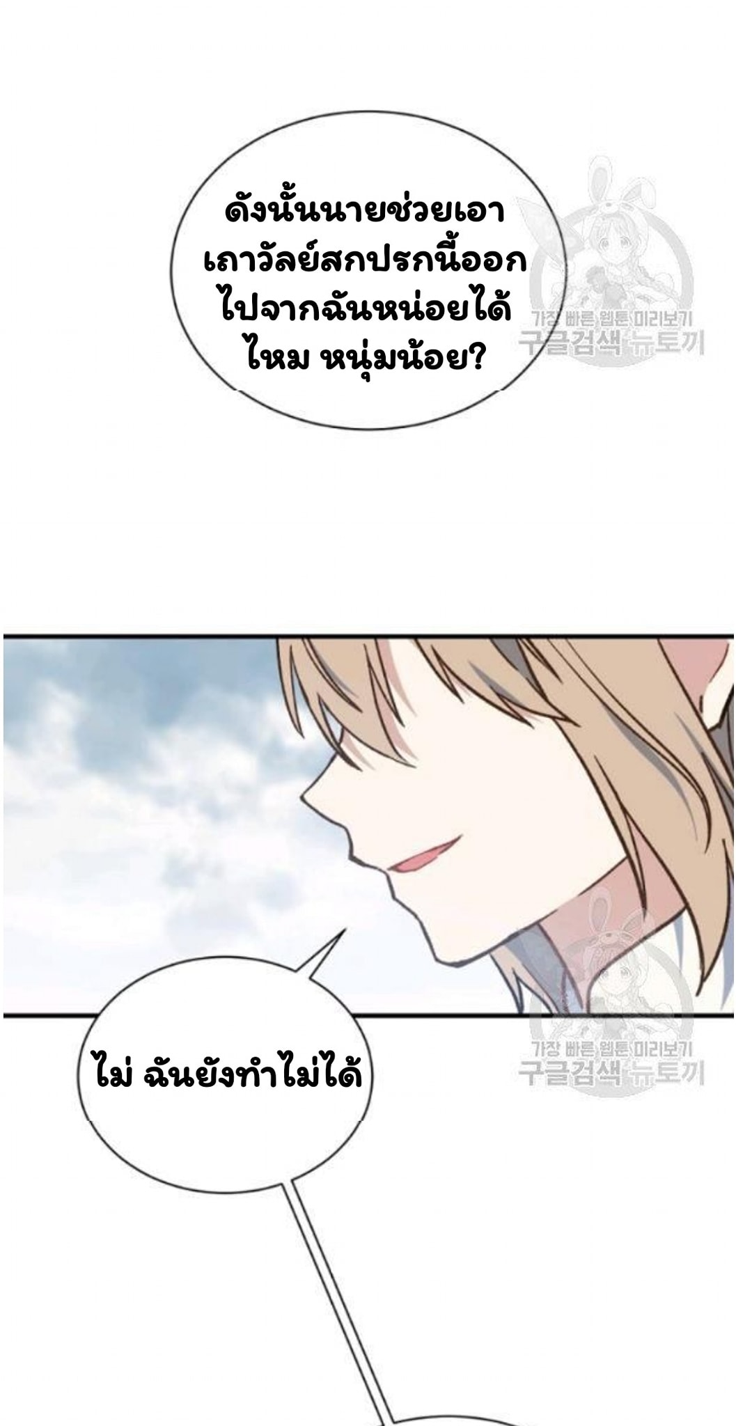 Return of the 8th Class Magician 21 (15)