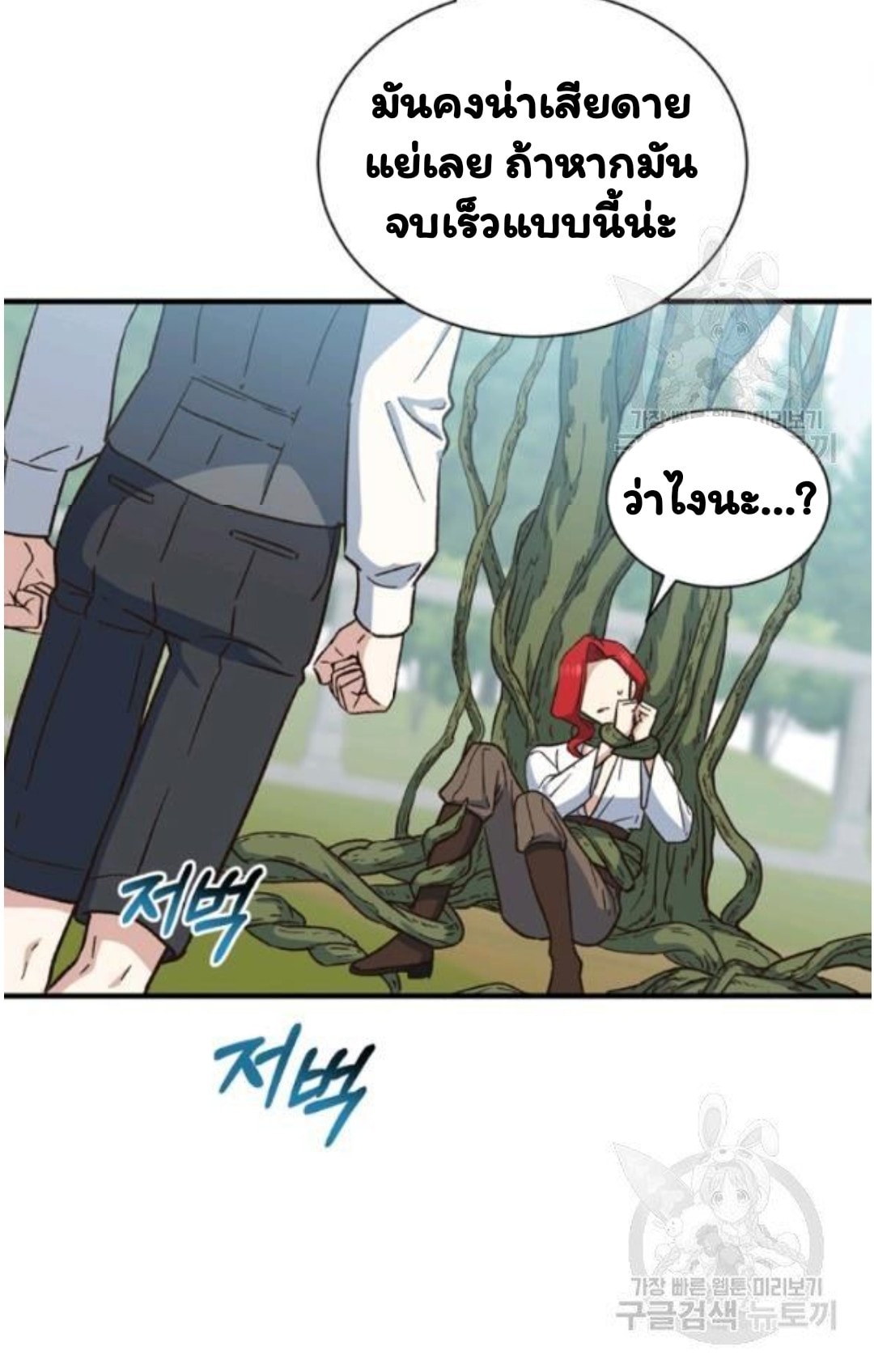 Return of the 8th Class Magician 21 (16)